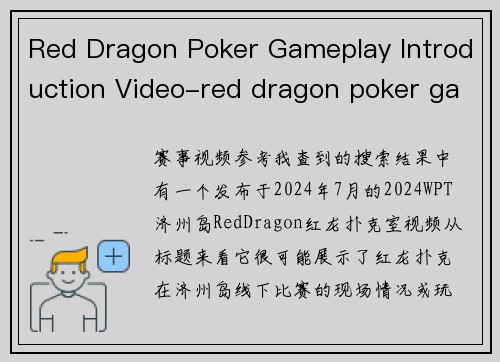 Red Dragon Poker Gameplay Introduction Video-red dragon poker gameplay introduction video